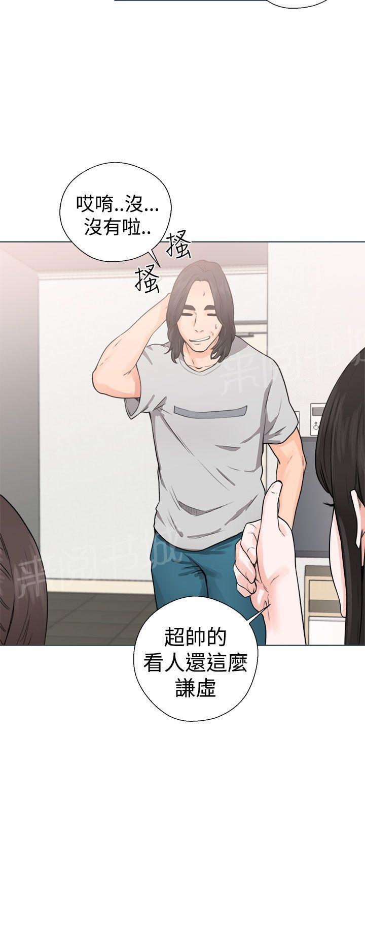 《初始的快感》漫画最新章节第29话 拍摄免费下拉式在线观看章节第【16】张图片