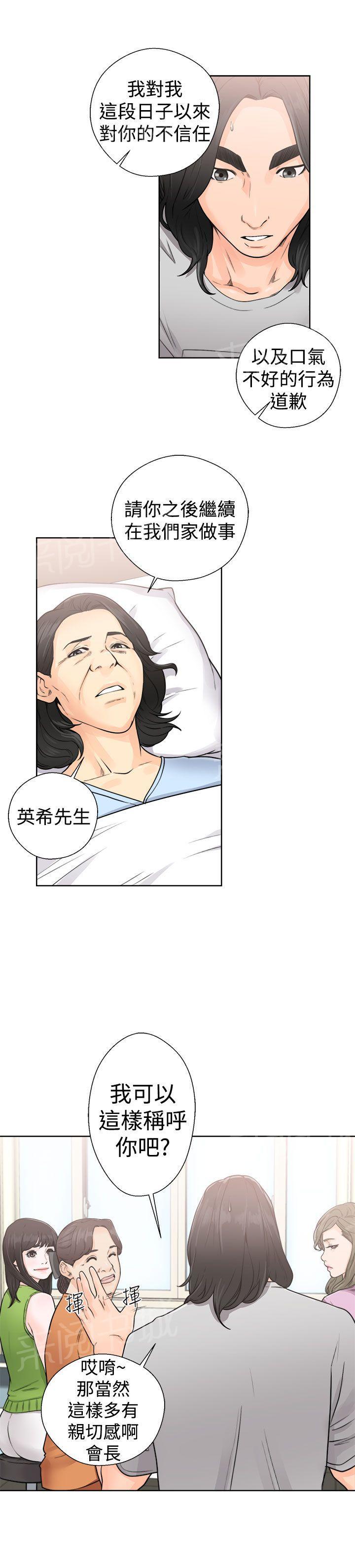 《初始的快感》漫画最新章节第29话 拍摄免费下拉式在线观看章节第【15】张图片