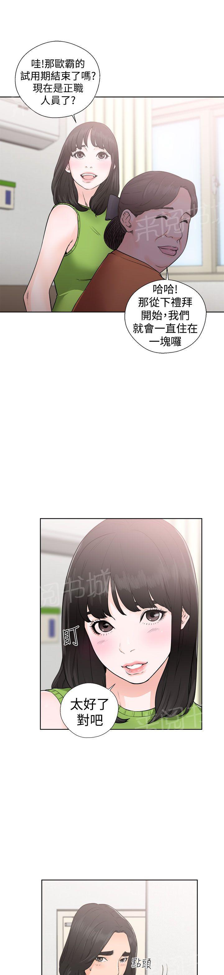 《初始的快感》漫画最新章节第29话 拍摄免费下拉式在线观看章节第【13】张图片