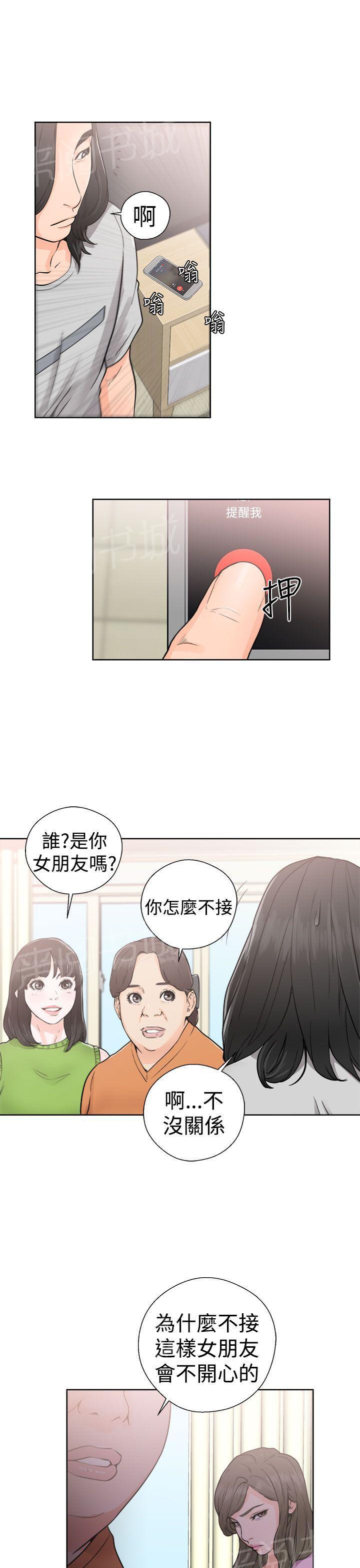 《初始的快感》漫画最新章节第29话 拍摄免费下拉式在线观看章节第【11】张图片