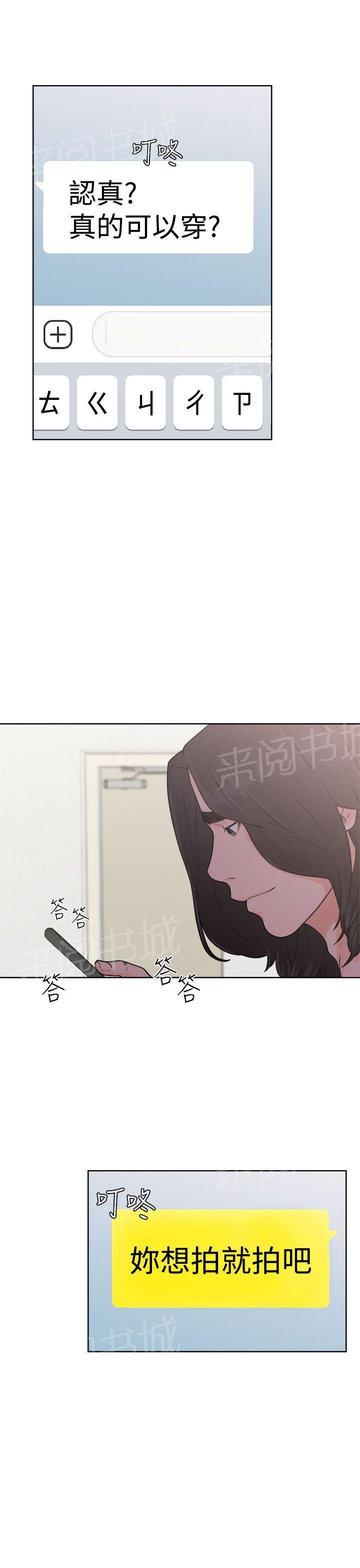 《初始的快感》漫画最新章节第29话 拍摄免费下拉式在线观看章节第【7】张图片