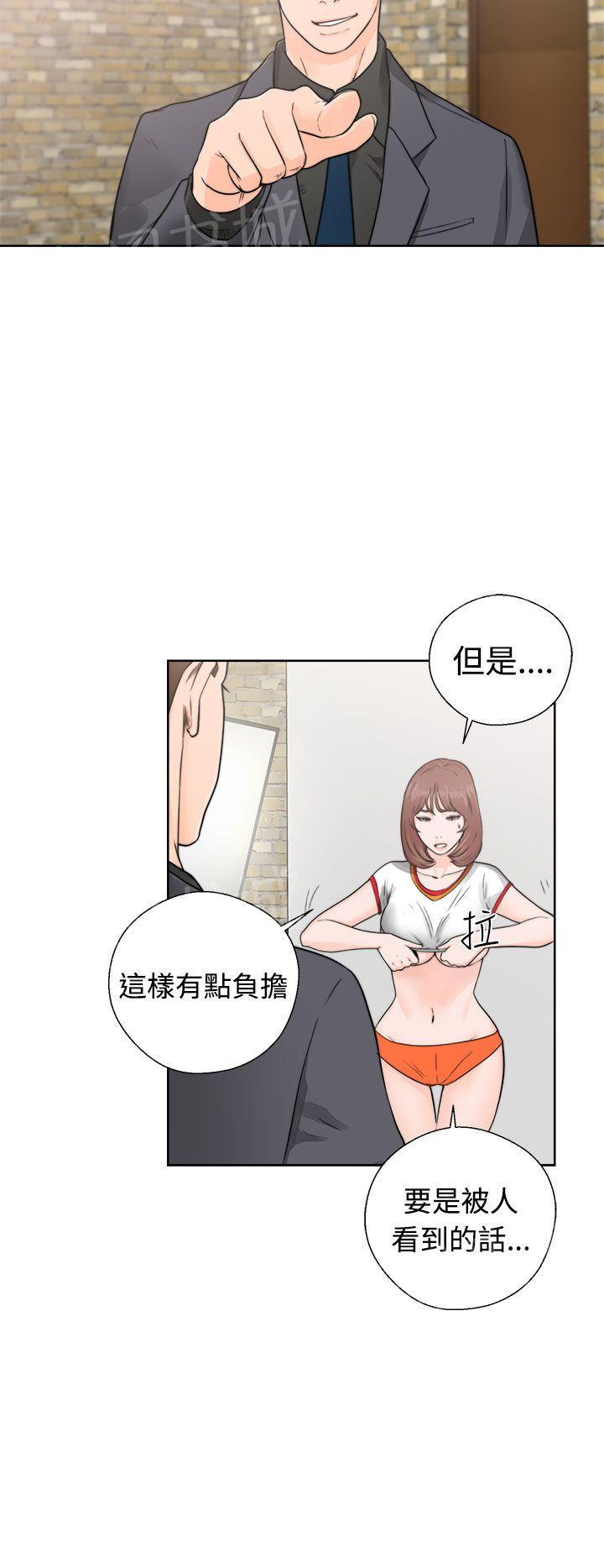 《初始的快感》漫画最新章节第30话 不检点免费下拉式在线观看章节第【30】张图片