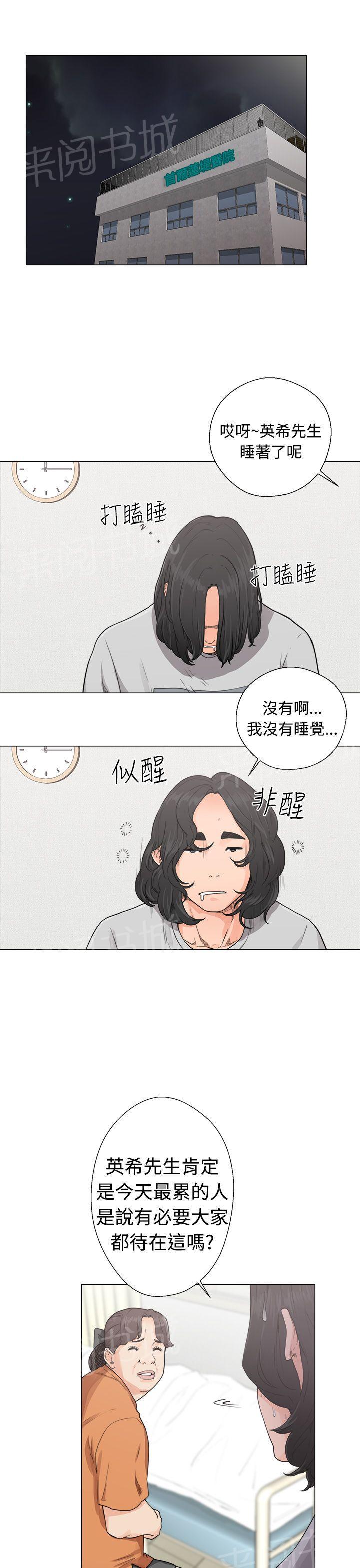 《初始的快感》漫画最新章节第30话 不检点免费下拉式在线观看章节第【25】张图片