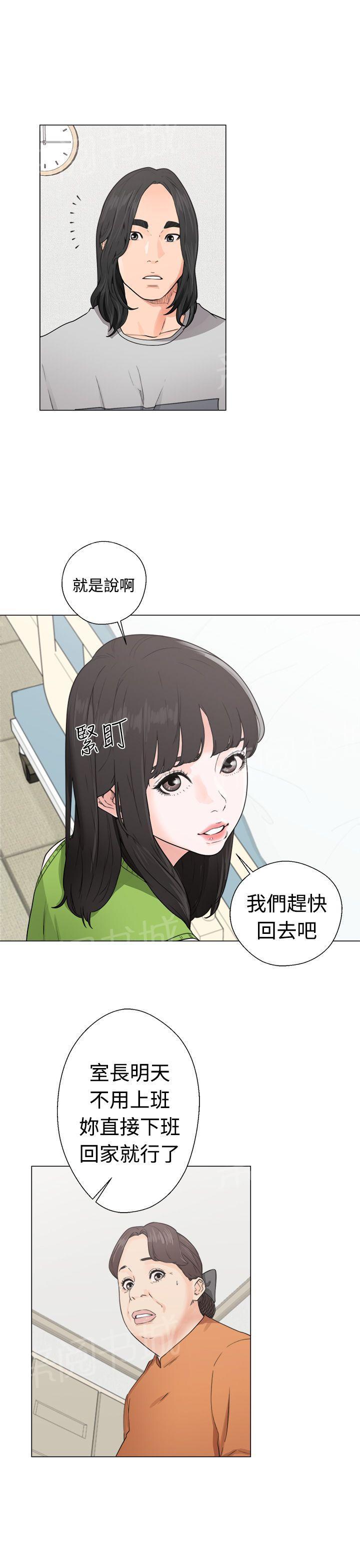 《初始的快感》漫画最新章节第30话 不检点免费下拉式在线观看章节第【23】张图片