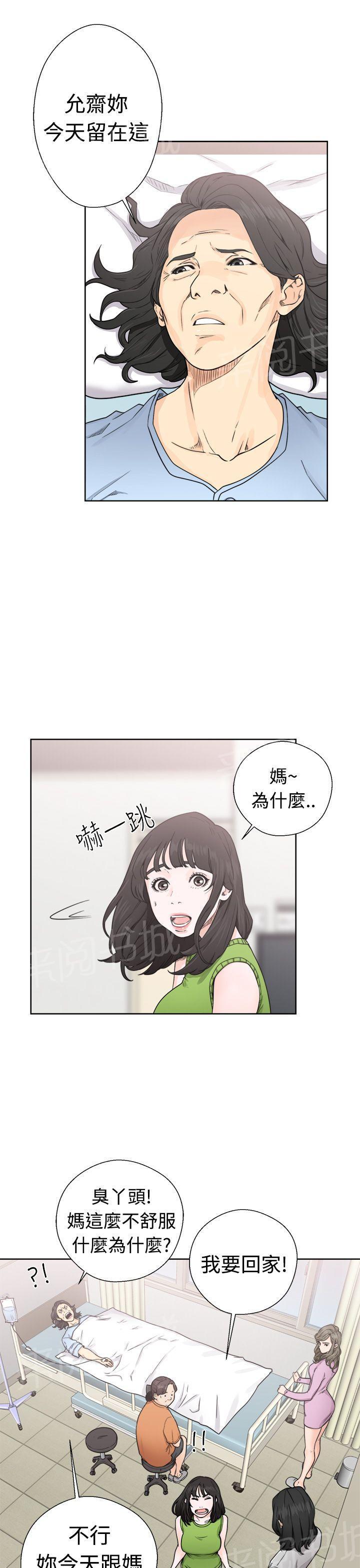 《初始的快感》漫画最新章节第30话 不检点免费下拉式在线观看章节第【21】张图片