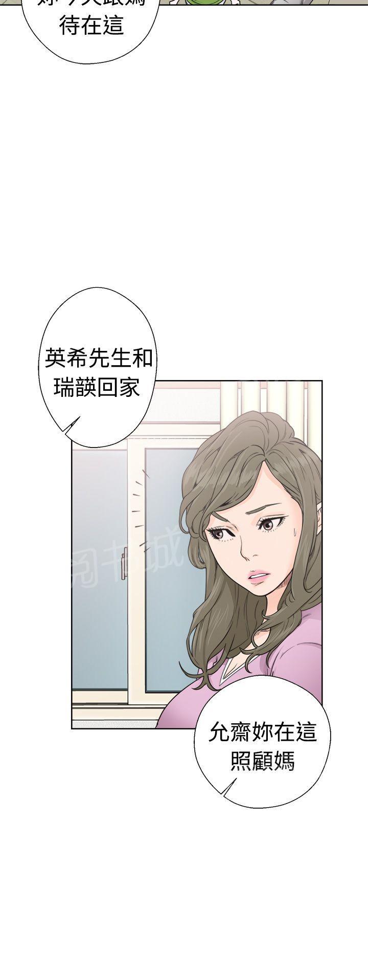 《初始的快感》漫画最新章节第30话 不检点免费下拉式在线观看章节第【20】张图片