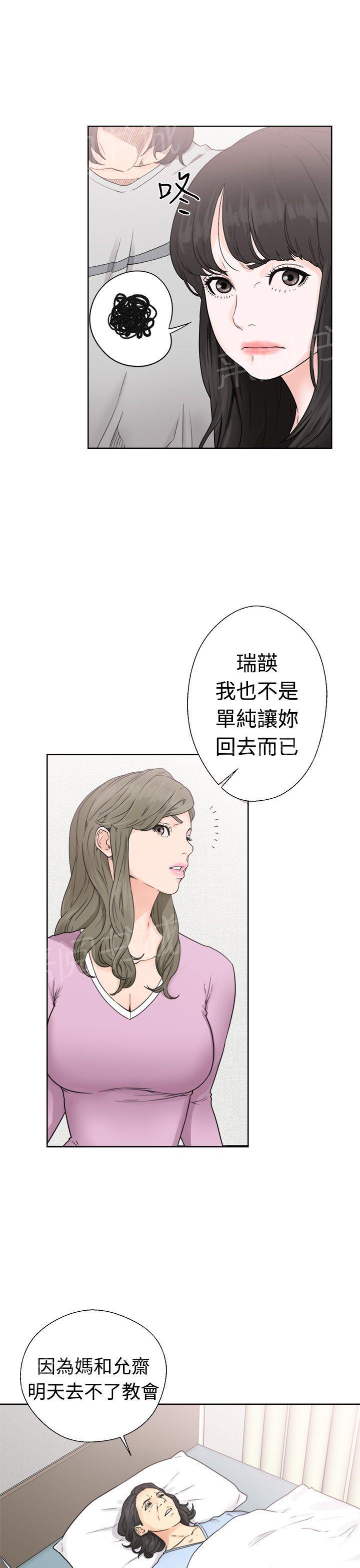 《初始的快感》漫画最新章节第30话 不检点免费下拉式在线观看章节第【19】张图片