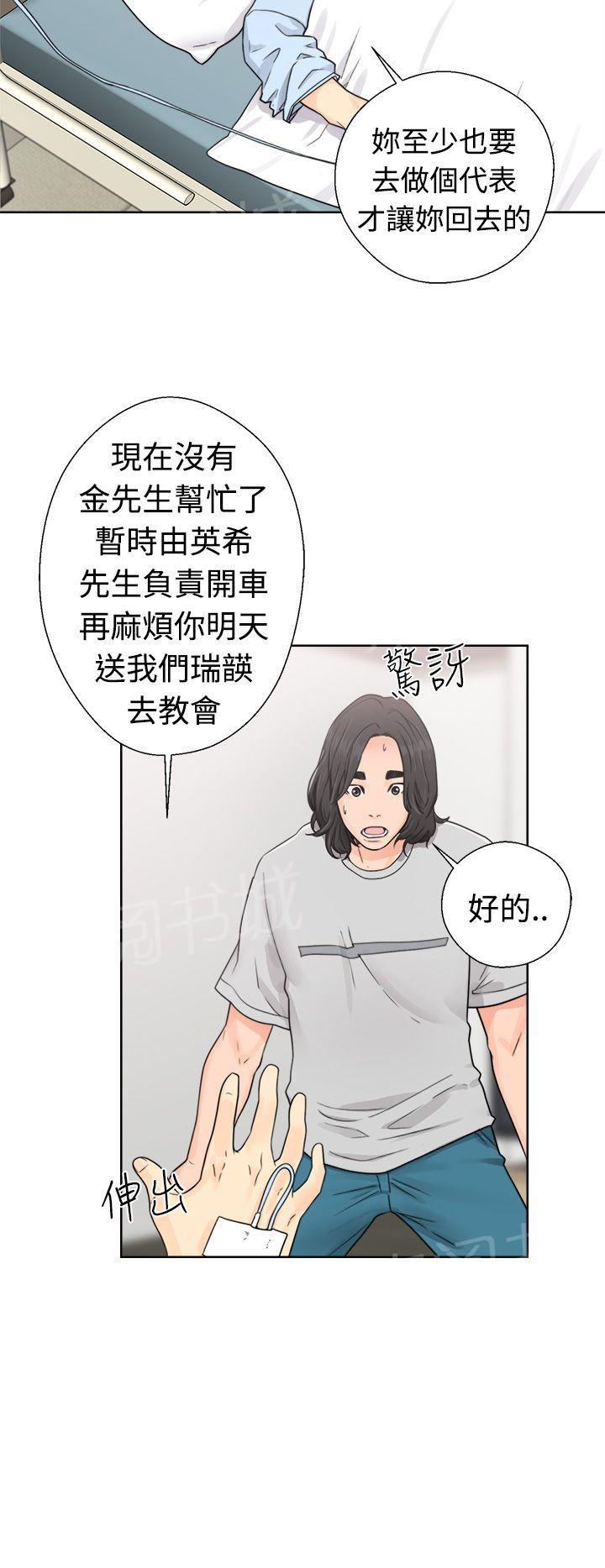 《初始的快感》漫画最新章节第30话 不检点免费下拉式在线观看章节第【18】张图片