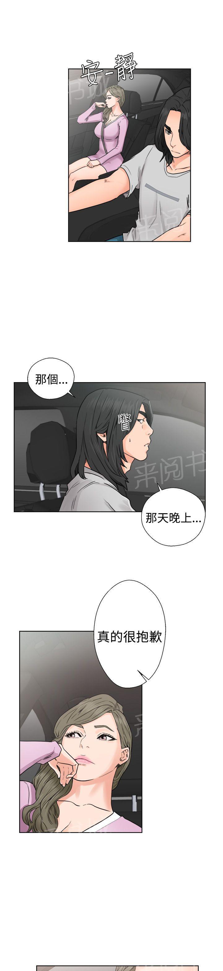 《初始的快感》漫画最新章节第30话 不检点免费下拉式在线观看章节第【15】张图片