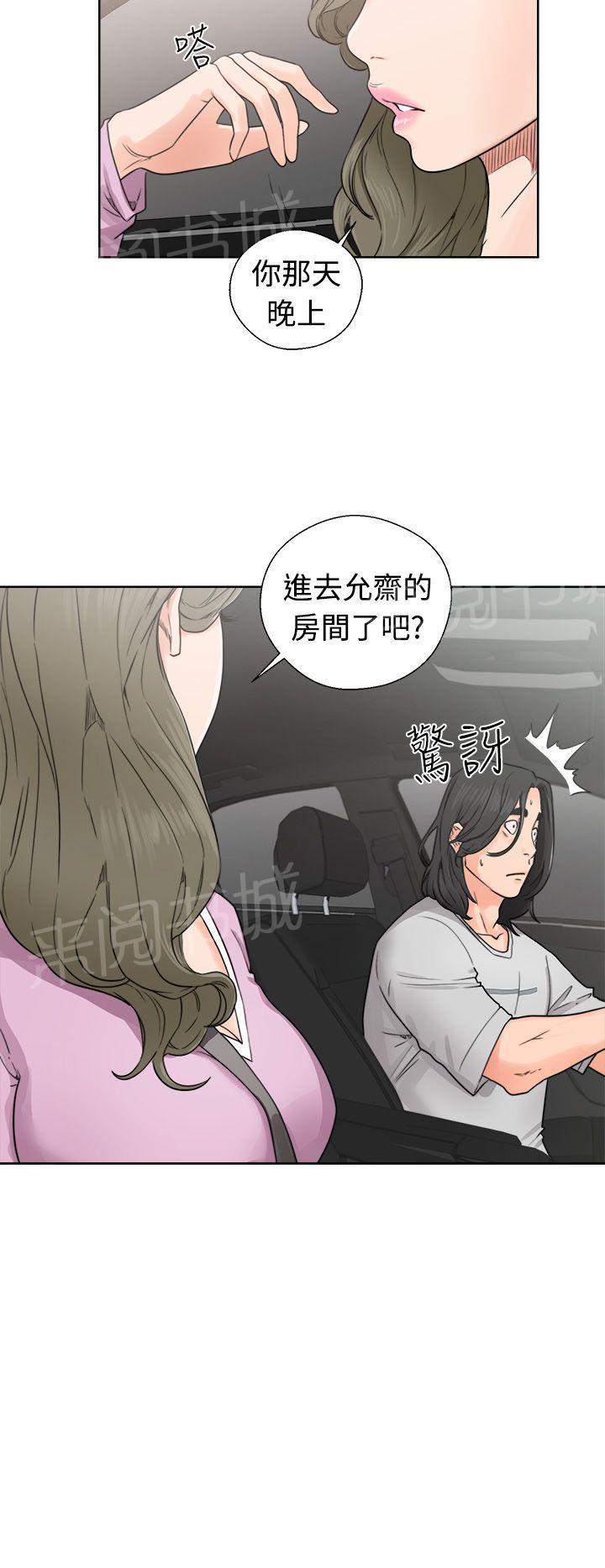 《初始的快感》漫画最新章节第30话 不检点免费下拉式在线观看章节第【14】张图片