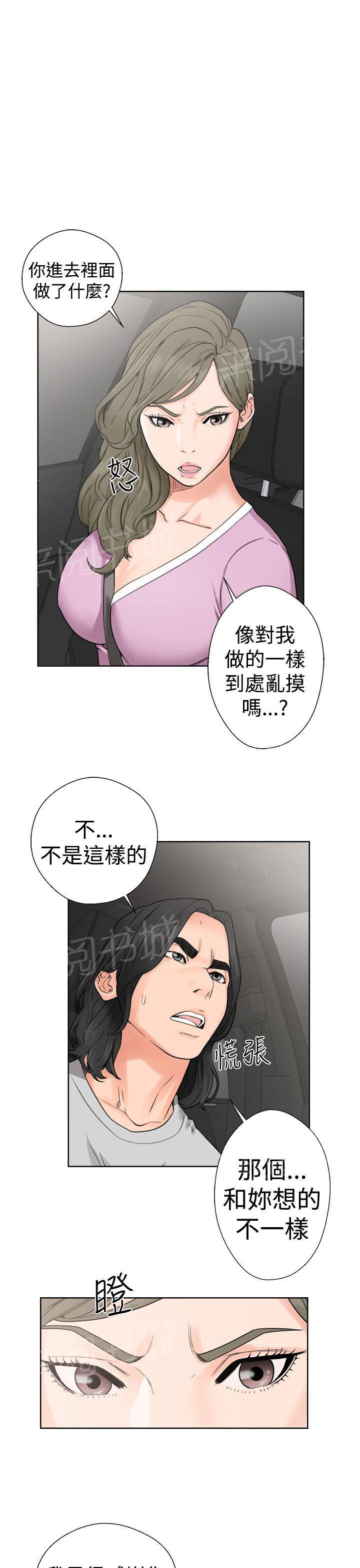 《初始的快感》漫画最新章节第30话 不检点免费下拉式在线观看章节第【13】张图片