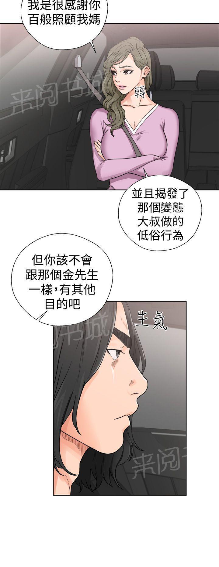 《初始的快感》漫画最新章节第30话 不检点免费下拉式在线观看章节第【12】张图片