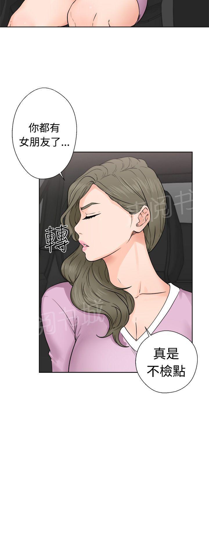 《初始的快感》漫画最新章节第30话 不检点免费下拉式在线观看章节第【10】张图片