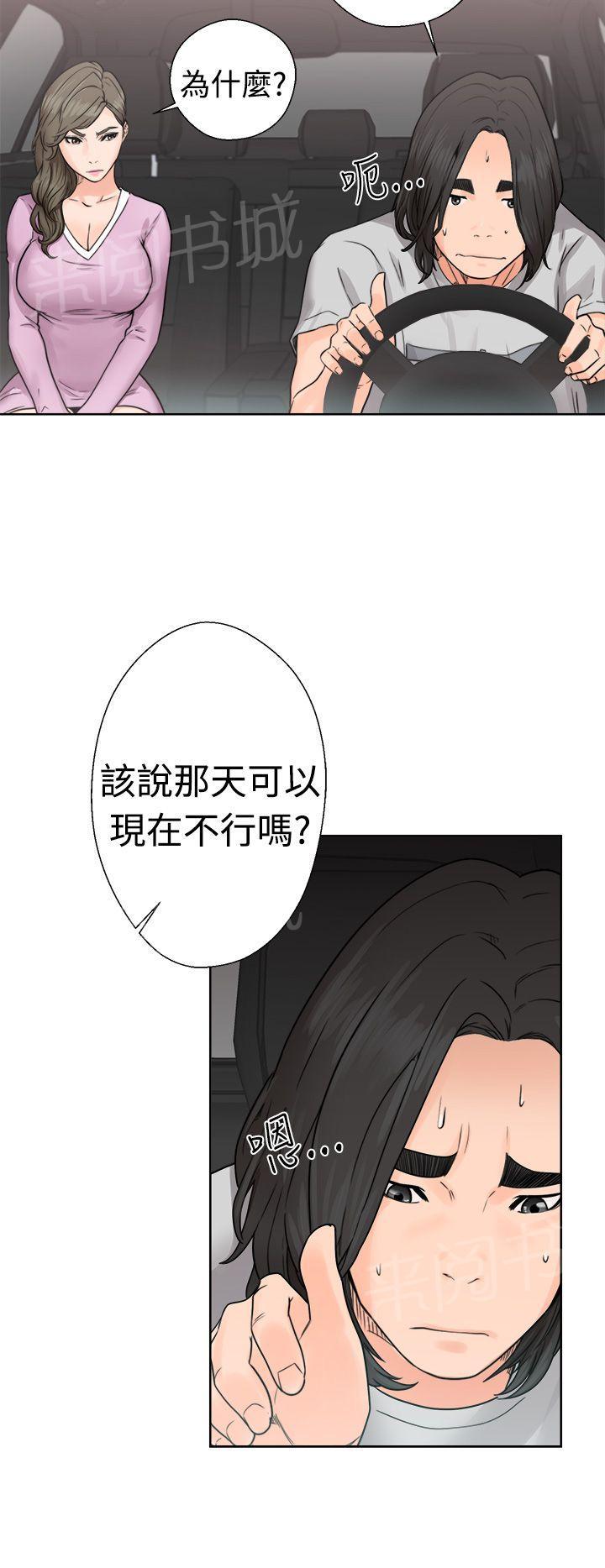 《初始的快感》漫画最新章节第30话 不检点免费下拉式在线观看章节第【6】张图片