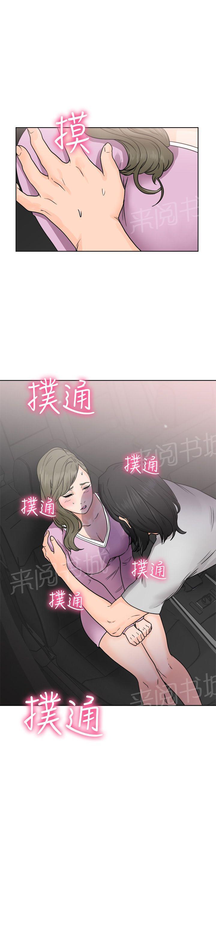 《初始的快感》漫画最新章节第30话 不检点免费下拉式在线观看章节第【1】张图片