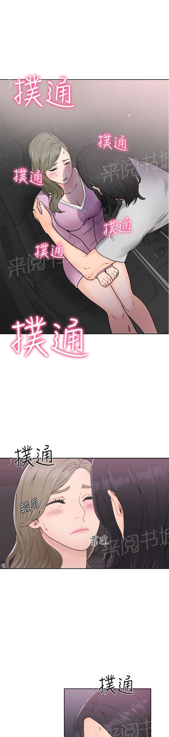 《初始的快感》漫画最新章节第31话 别拒绝我免费下拉式在线观看章节第【34】张图片