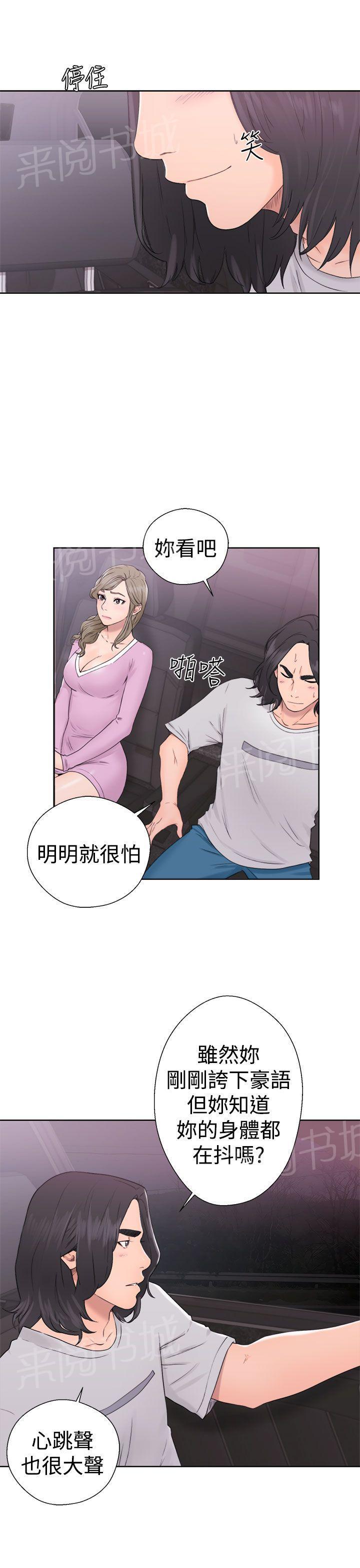 《初始的快感》漫画最新章节第31话 别拒绝我免费下拉式在线观看章节第【32】张图片