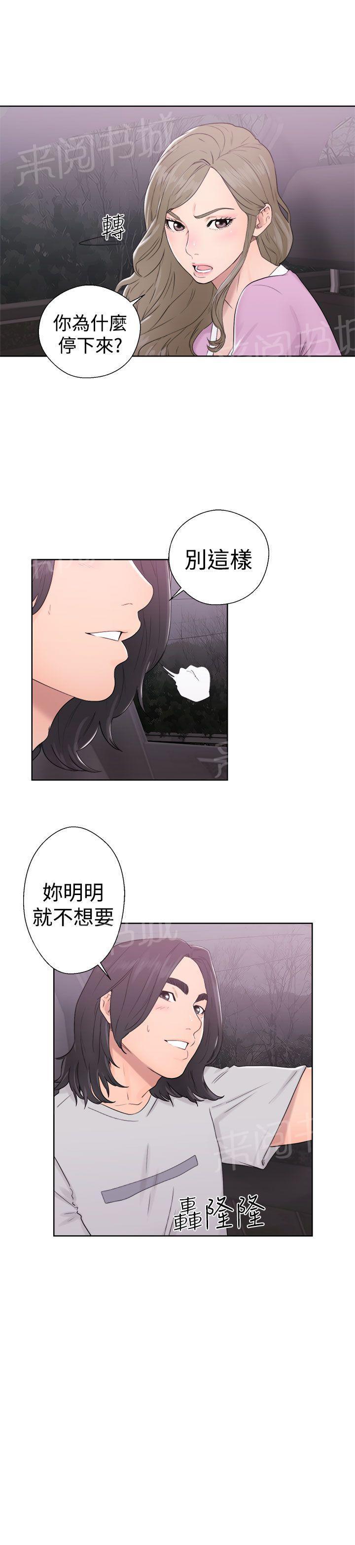 《初始的快感》漫画最新章节第31话 别拒绝我免费下拉式在线观看章节第【30】张图片