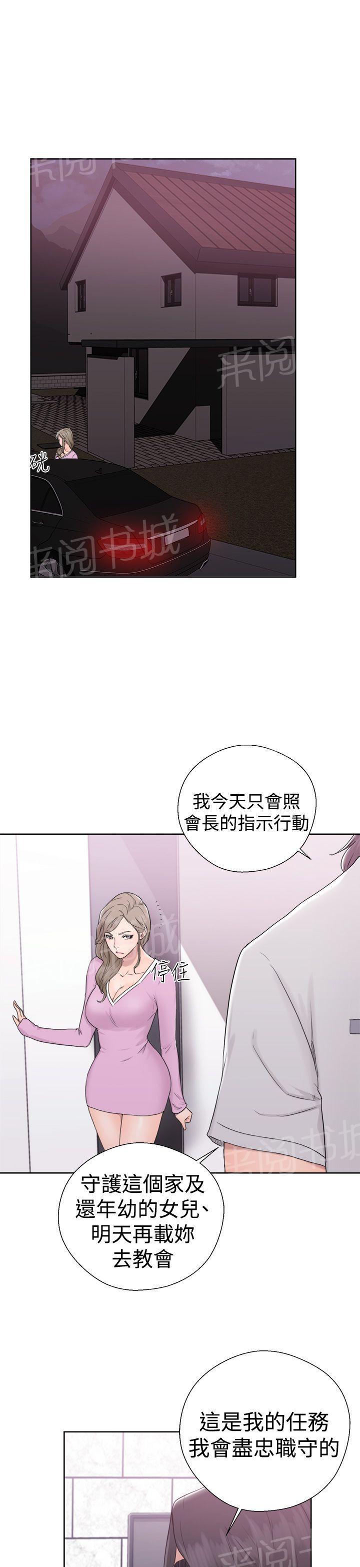 《初始的快感》漫画最新章节第31话 别拒绝我免费下拉式在线观看章节第【26】张图片