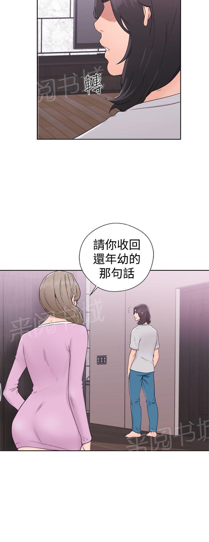 《初始的快感》漫画最新章节第31话 别拒绝我免费下拉式在线观看章节第【25】张图片