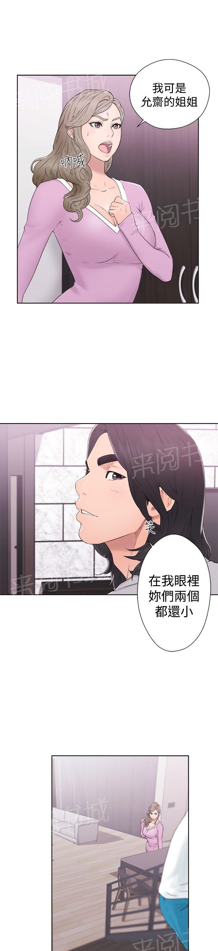 《初始的快感》漫画最新章节第31话 别拒绝我免费下拉式在线观看章节第【24】张图片