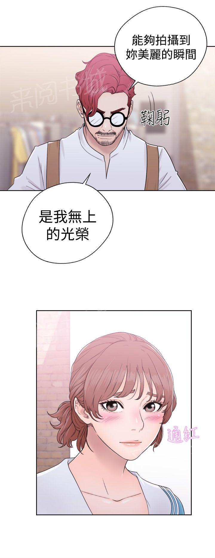 《初始的快感》漫画最新章节第31话 别拒绝我免费下拉式在线观看章节第【13】张图片