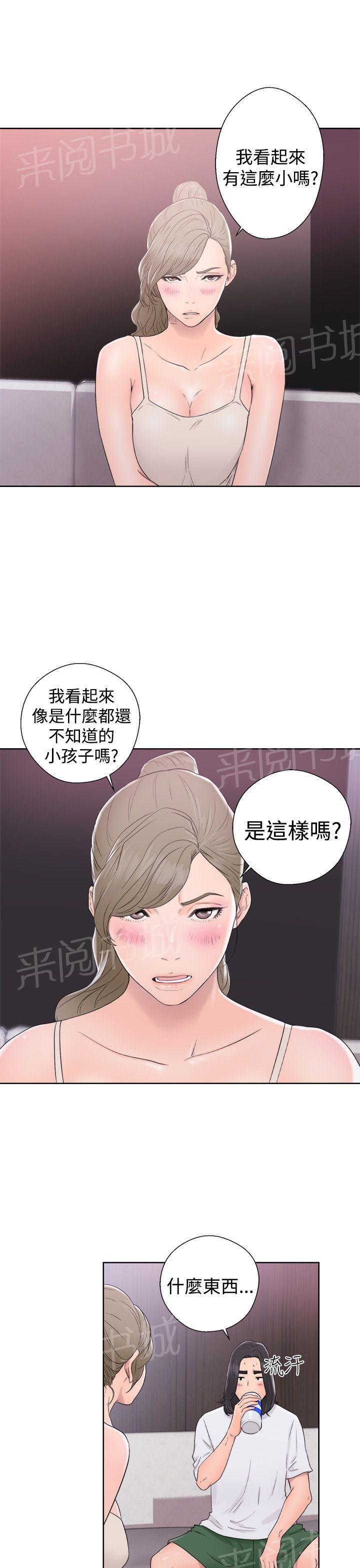 《初始的快感》漫画最新章节第31话 别拒绝我免费下拉式在线观看章节第【8】张图片