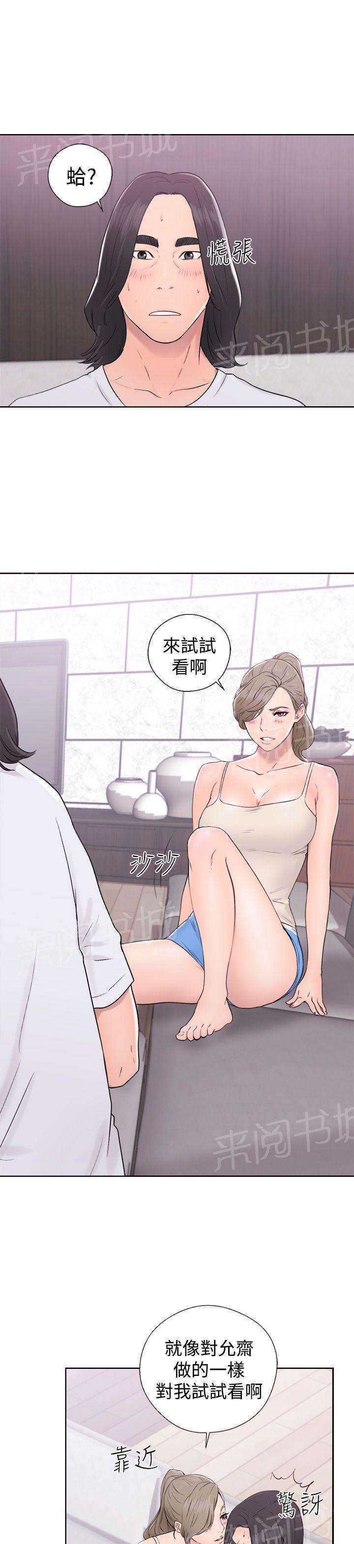 《初始的快感》漫画最新章节第31话 别拒绝我免费下拉式在线观看章节第【6】张图片