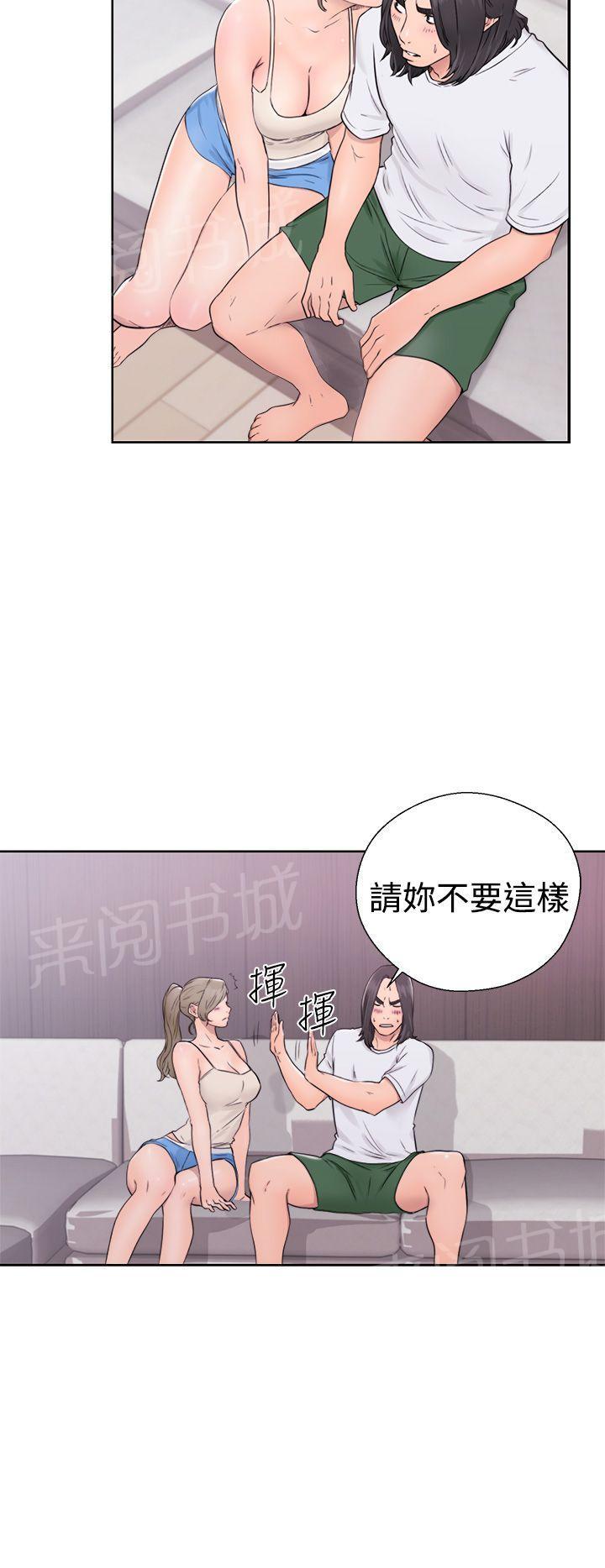 《初始的快感》漫画最新章节第31话 别拒绝我免费下拉式在线观看章节第【5】张图片