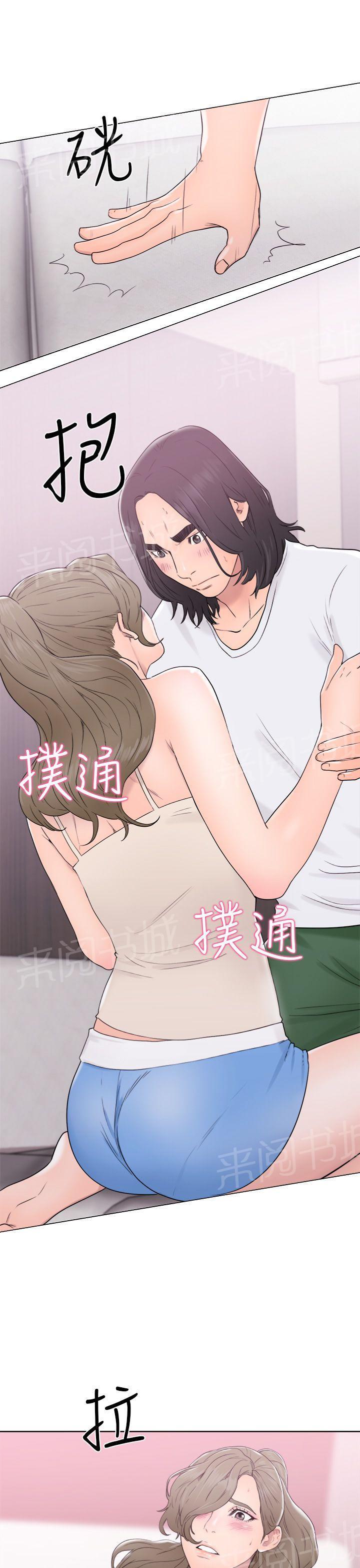 《初始的快感》漫画最新章节第31话 别拒绝我免费下拉式在线观看章节第【2】张图片