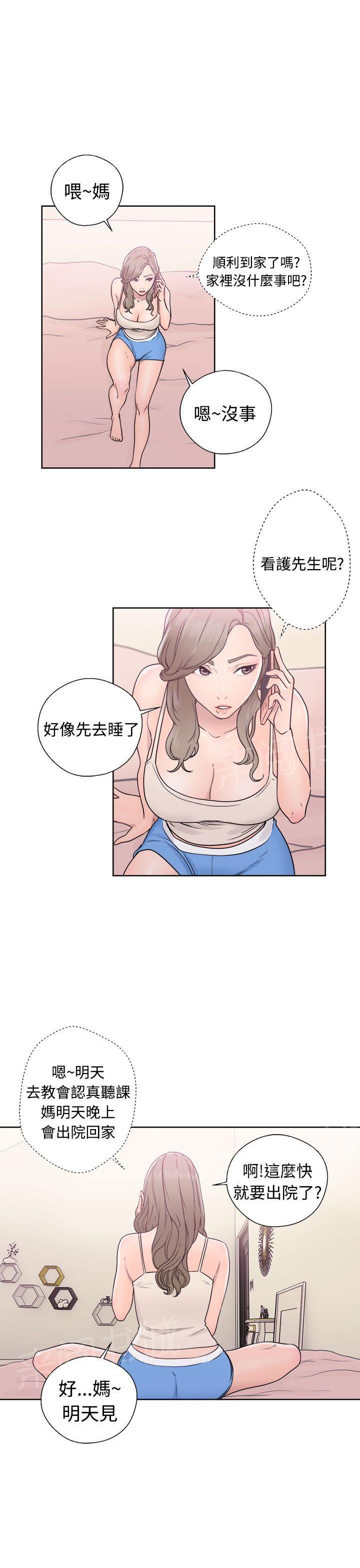 《初始的快感》漫画最新章节第32话 继续做完吧免费下拉式在线观看章节第【4】张图片