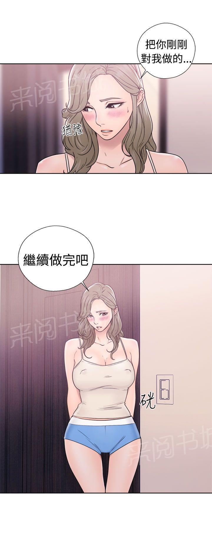 《初始的快感》漫画最新章节第32话 继续做完吧免费下拉式在线观看章节第【1】张图片