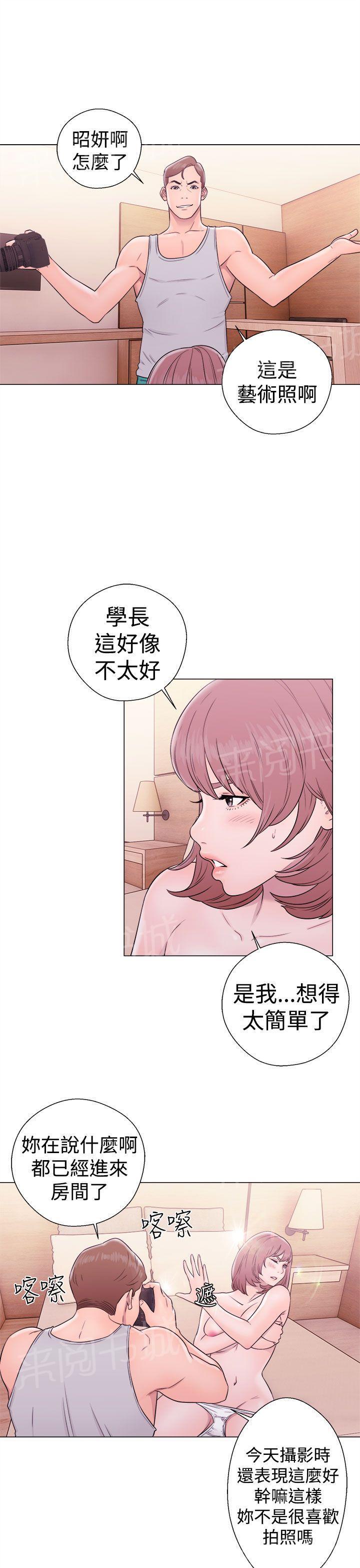 《初始的快感》漫画最新章节第33话 艺术照免费下拉式在线观看章节第【34】张图片