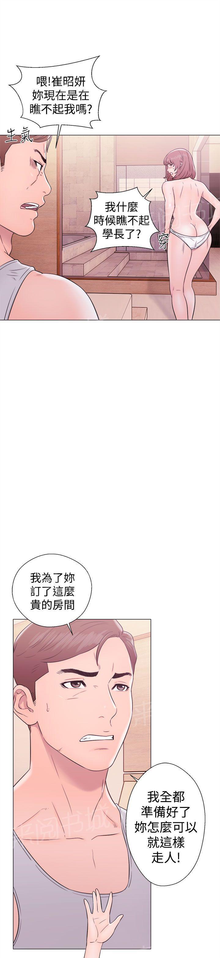 初始的快感-第33话 艺术照全彩韩漫标签