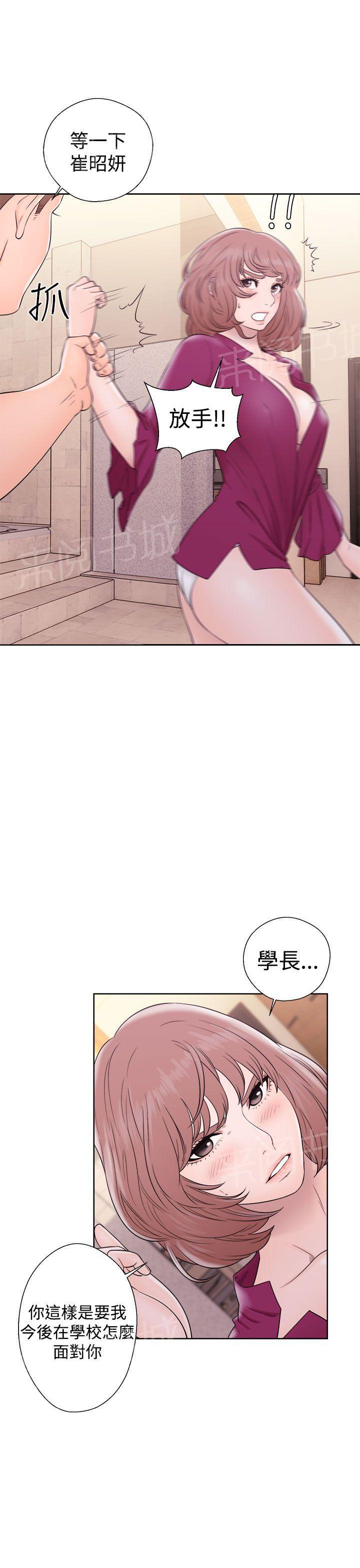 《初始的快感》漫画最新章节第33话 艺术照免费下拉式在线观看章节第【30】张图片