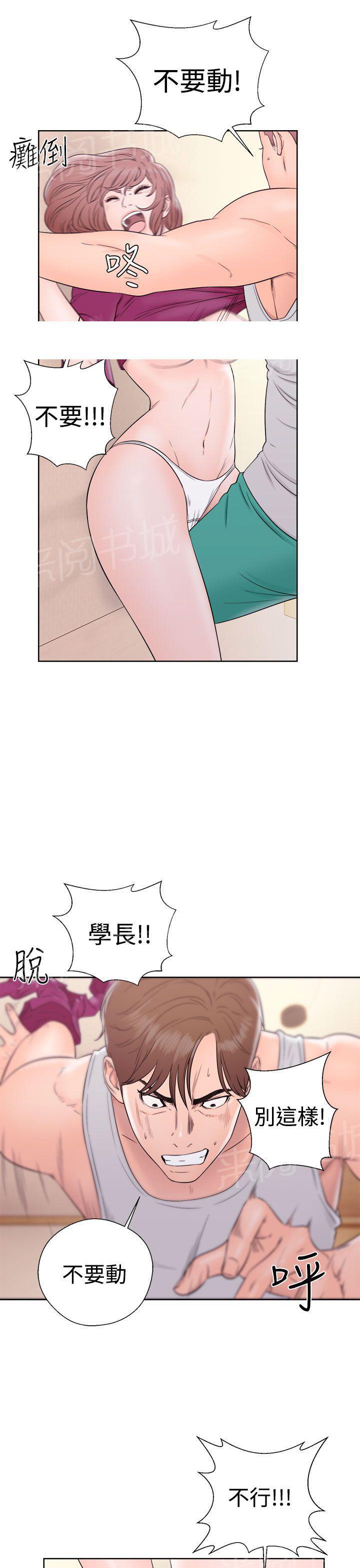 《初始的快感》漫画最新章节第33话 艺术照免费下拉式在线观看章节第【28】张图片