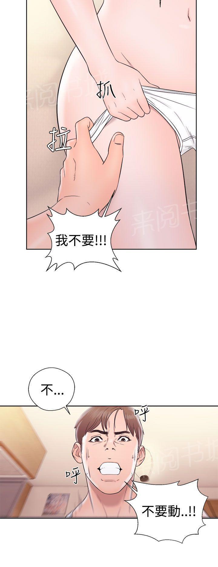 《初始的快感》漫画最新章节第33话 艺术照免费下拉式在线观看章节第【27】张图片