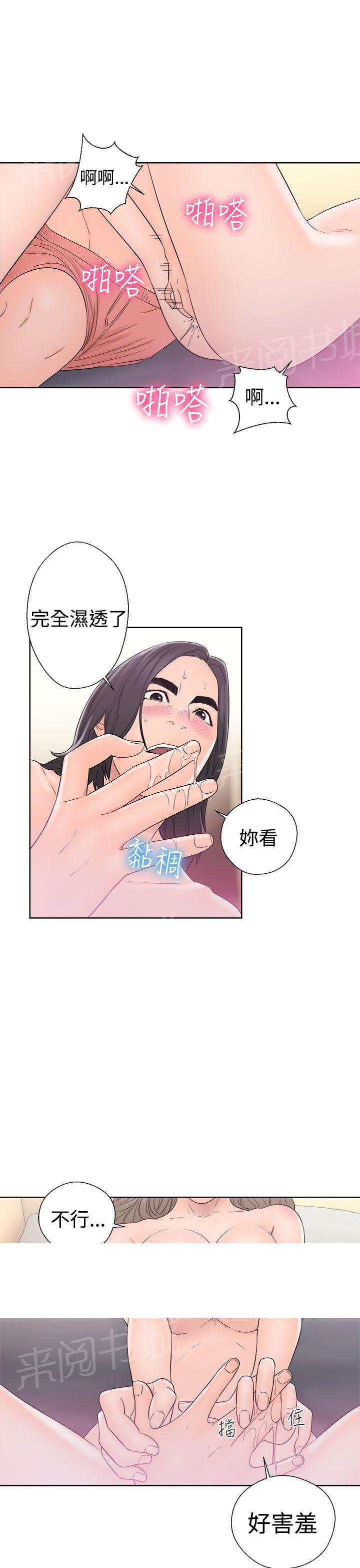 《初始的快感》漫画最新章节第33话 艺术照免费下拉式在线观看章节第【10】张图片