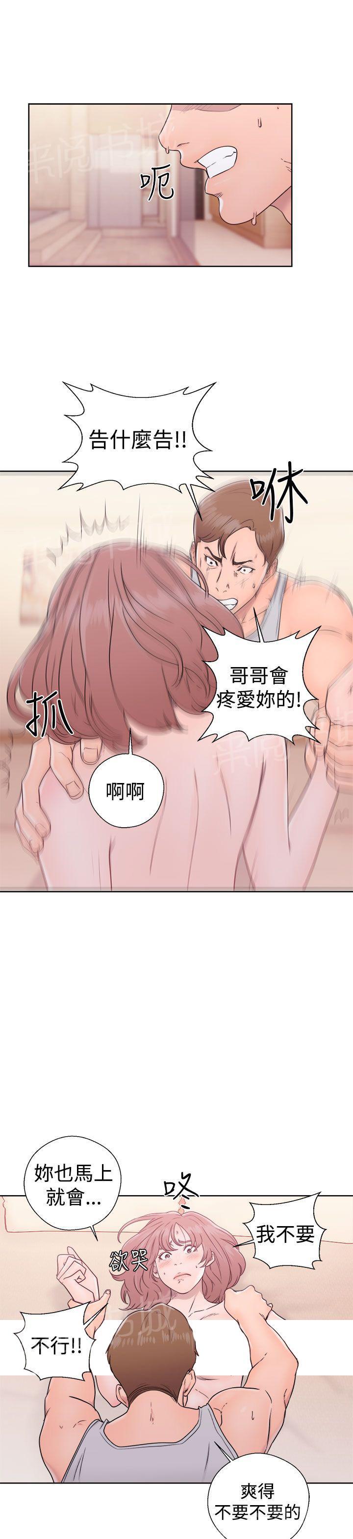 《初始的快感》漫画最新章节第33话 艺术照免费下拉式在线观看章节第【2】张图片