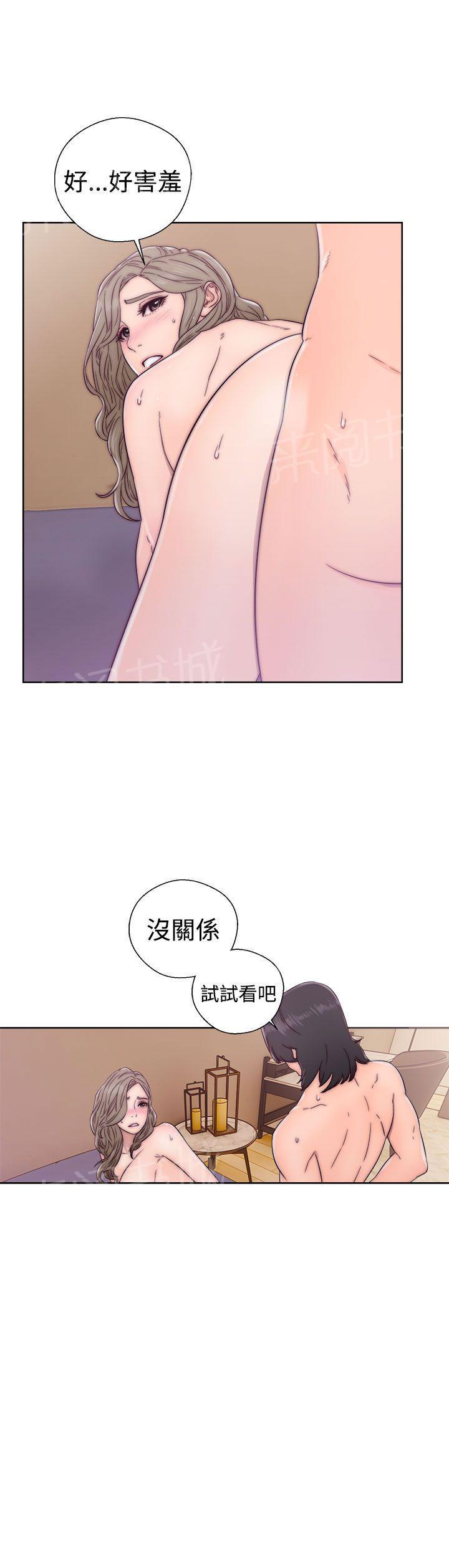 《初始的快感》漫画最新章节第34话 娇颜盛怒免费下拉式在线观看章节第【20】张图片