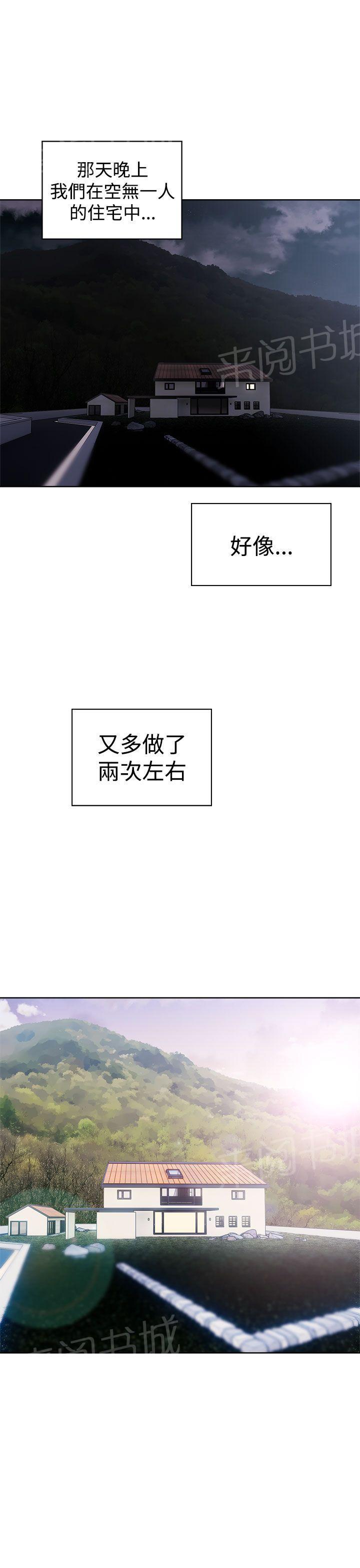 《初始的快感》漫画最新章节第34话 娇颜盛怒免费下拉式在线观看章节第【14】张图片