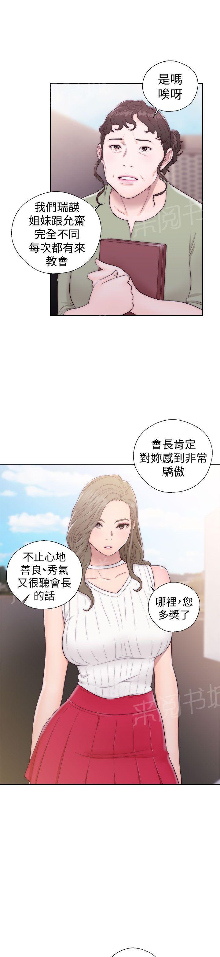 《初始的快感》漫画最新章节第35话 车震免费下拉式在线观看章节第【31】张图片