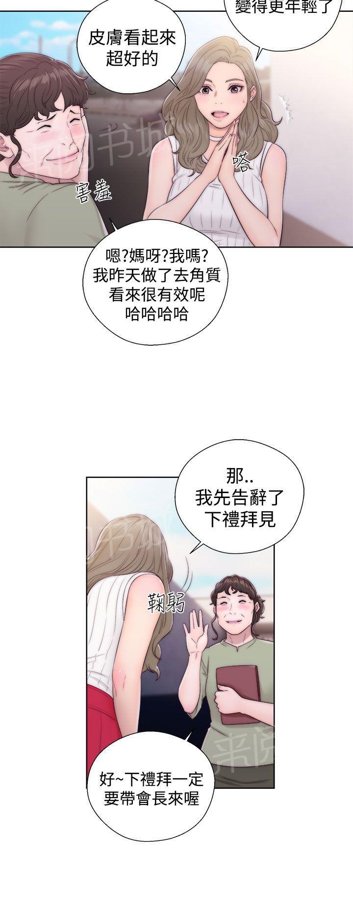 《初始的快感》漫画最新章节第35话 车震免费下拉式在线观看章节第【28】张图片