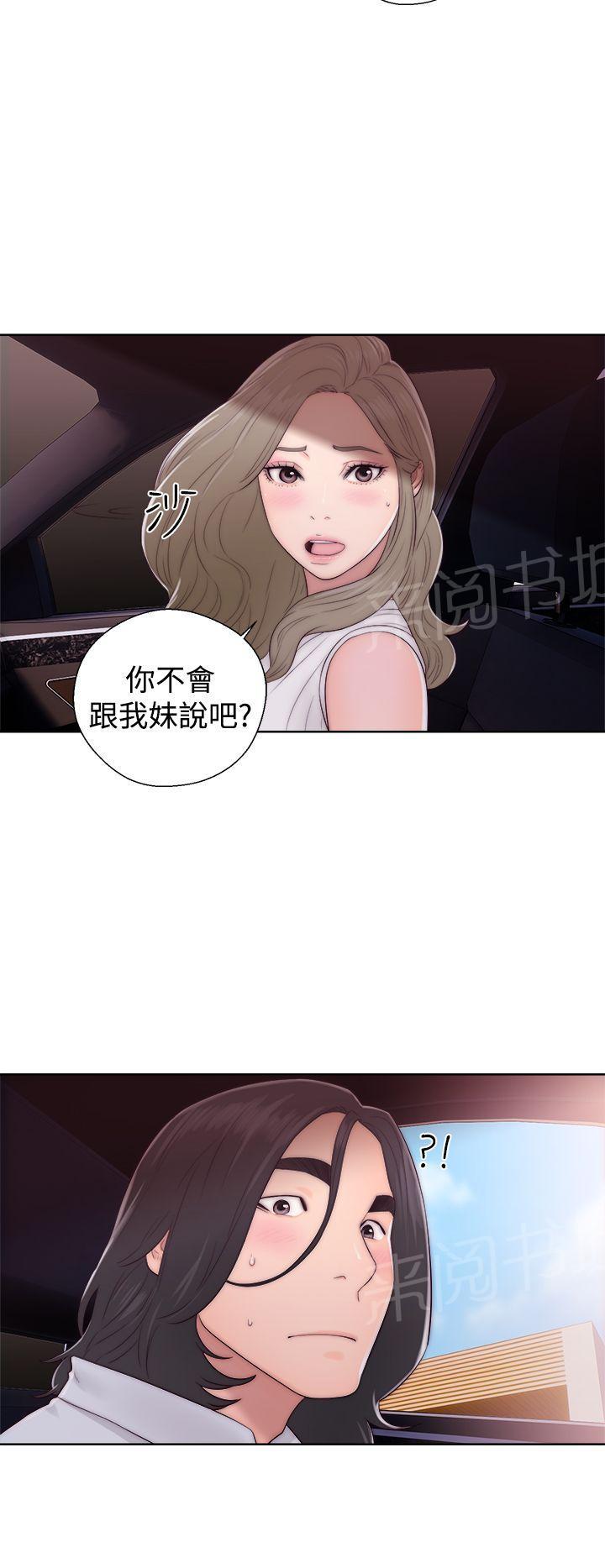 《初始的快感》漫画最新章节第35话 车震免费下拉式在线观看章节第【22】张图片