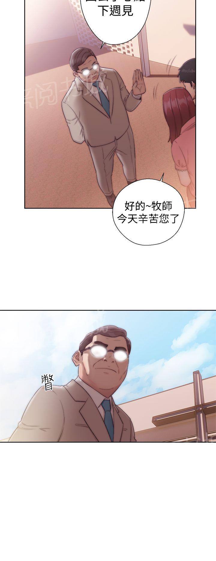 《初始的快感》漫画最新章节第35话 车震免费下拉式在线观看章节第【16】张图片