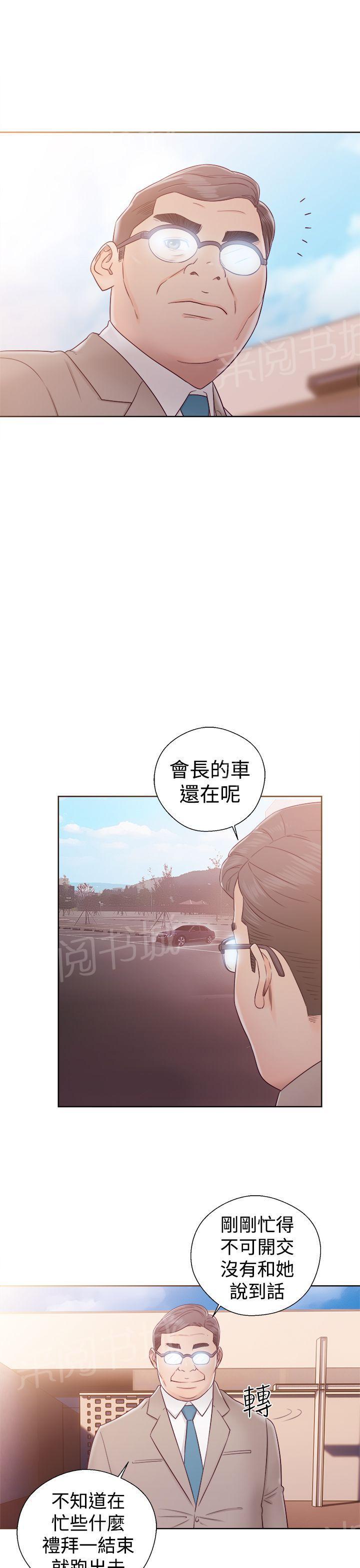 《初始的快感》漫画最新章节第35话 车震免费下拉式在线观看章节第【15】张图片