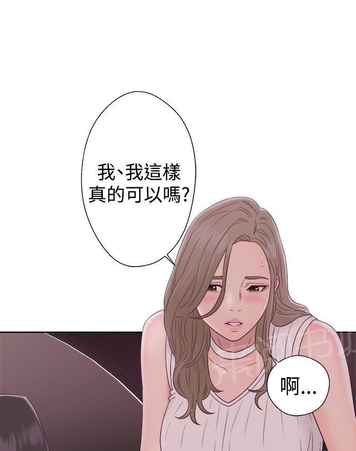 《初始的快感》漫画最新章节第35话 车震免费下拉式在线观看章节第【13】张图片