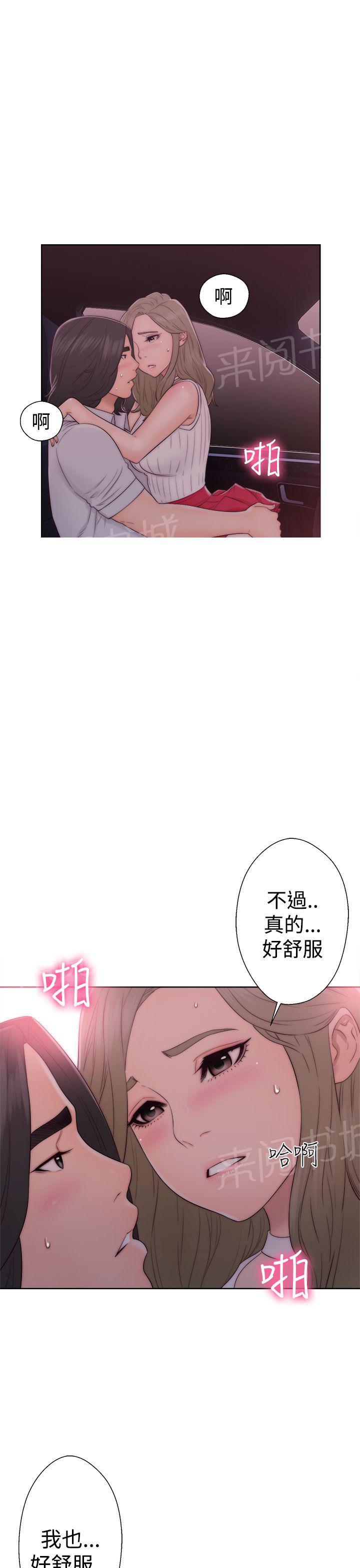 《初始的快感》漫画最新章节第35话 车震免费下拉式在线观看章节第【9】张图片