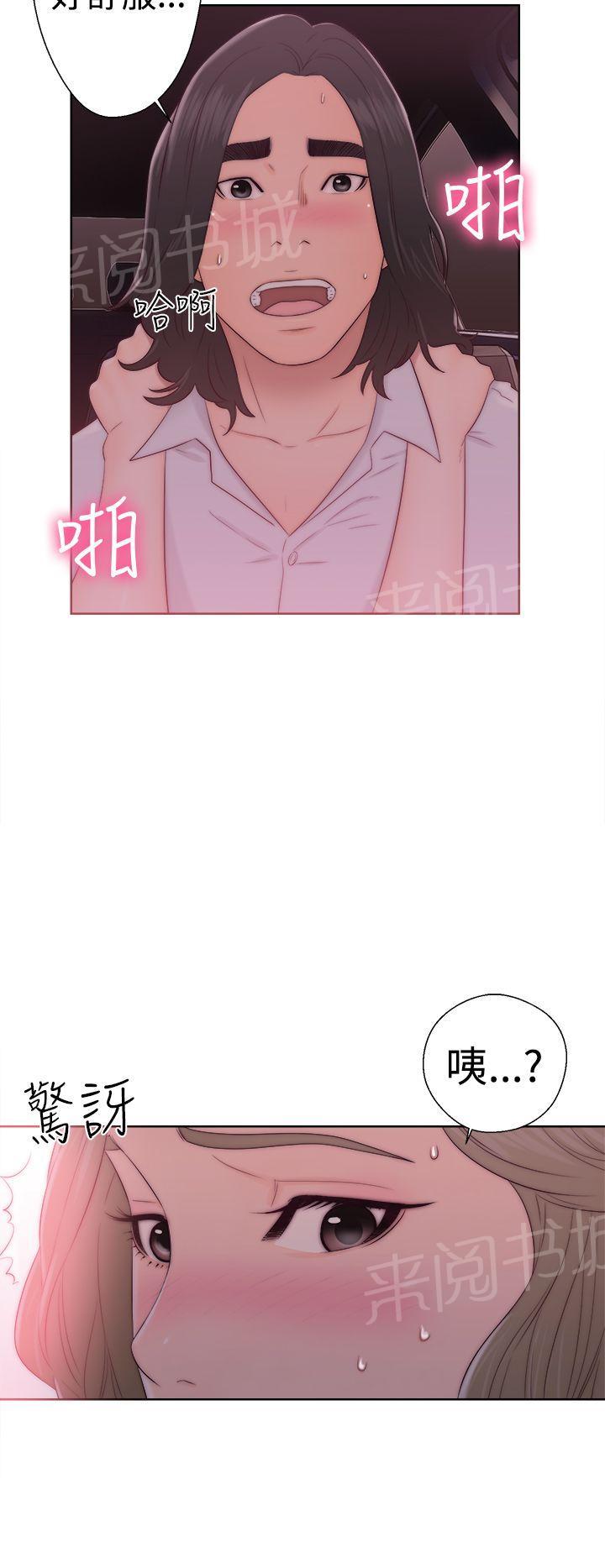 《初始的快感》漫画最新章节第35话 车震免费下拉式在线观看章节第【8】张图片