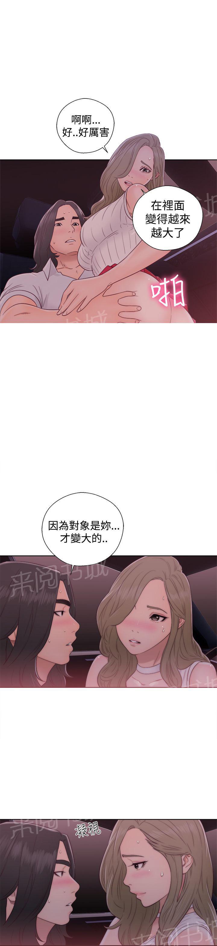 《初始的快感》漫画最新章节第35话 车震免费下拉式在线观看章节第【7】张图片